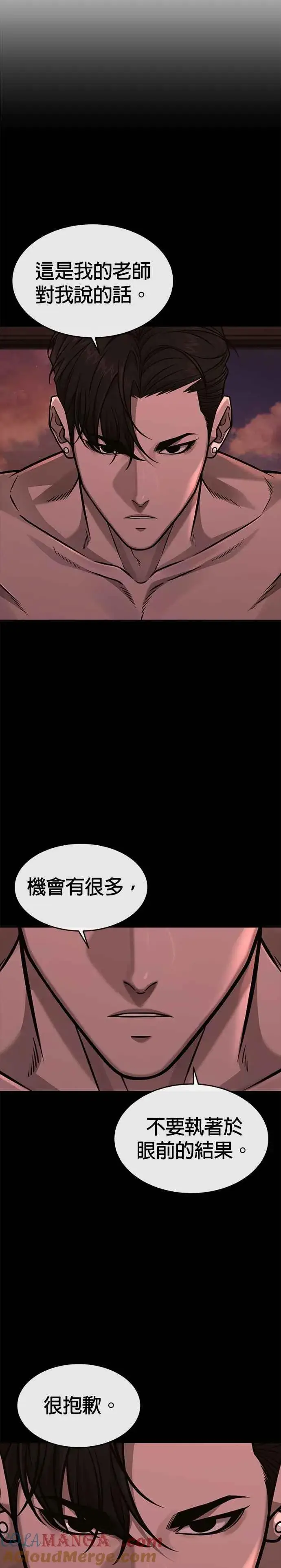《任务至上主义》第147话 过来给我点个火吧图34