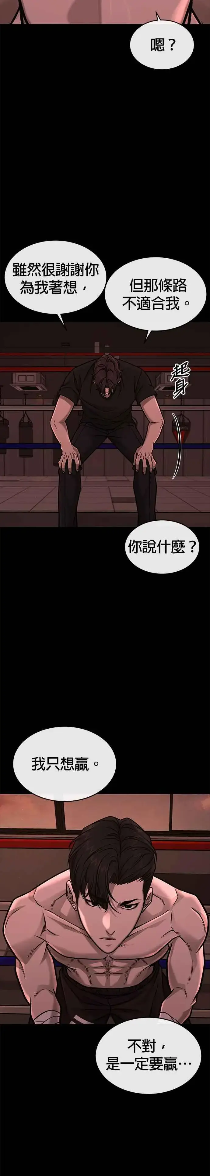 《任务至上主义》第147话 过来给我点个火吧图35