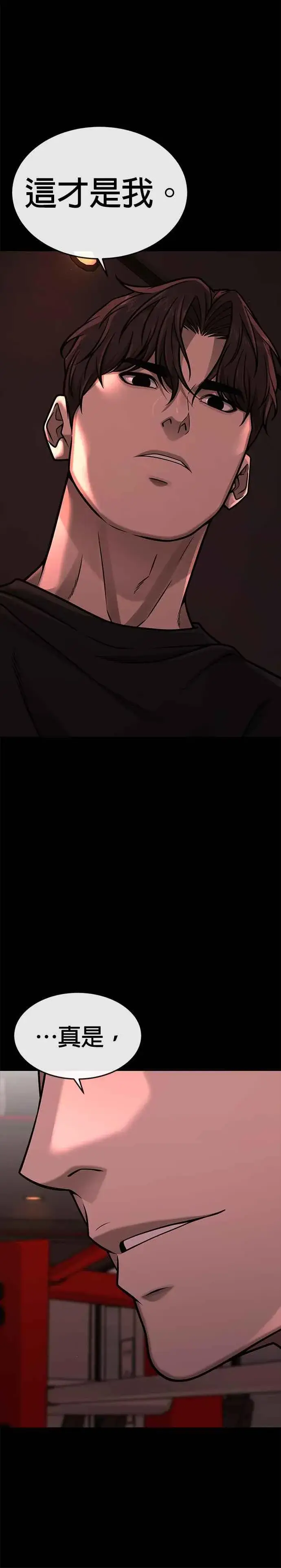 《任务至上主义》第147话 过来给我点个火吧图36