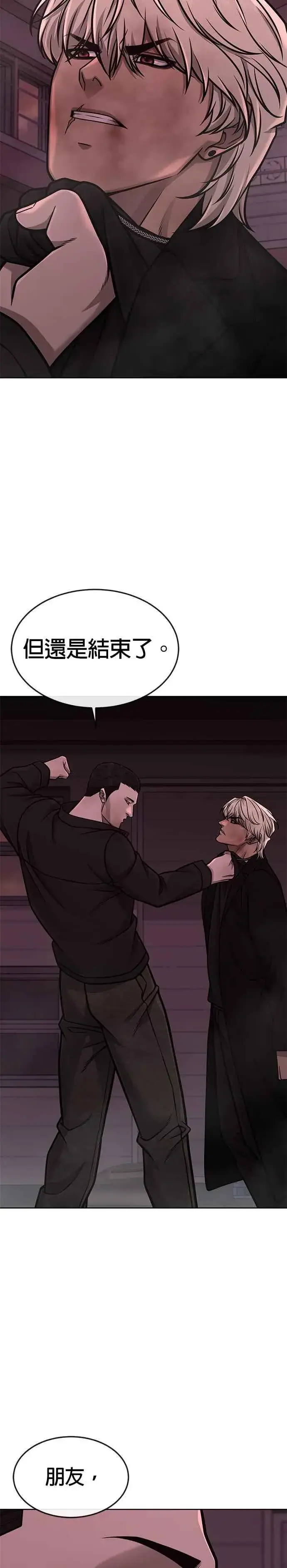 《任务至上主义》第147话 过来给我点个火吧图38