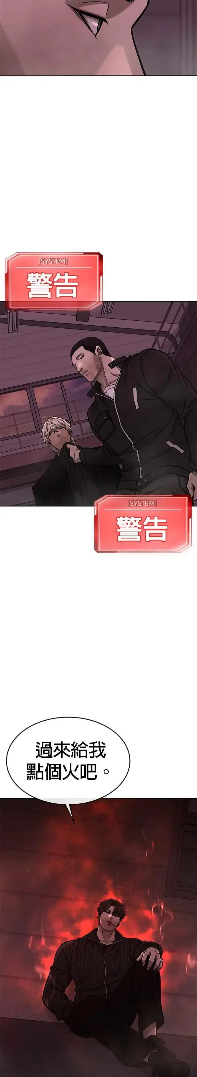 《任务至上主义》第147话 过来给我点个火吧图39