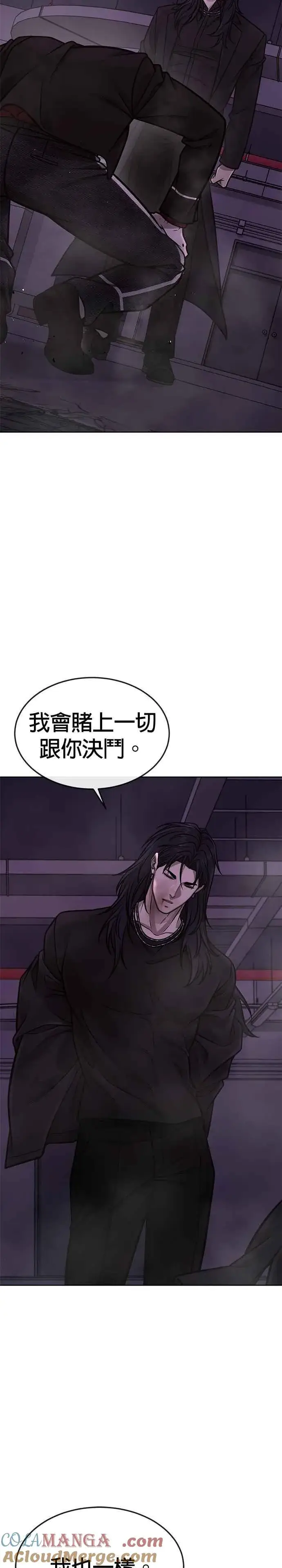 《任务至上主义》第147话 过来给我点个火吧图4