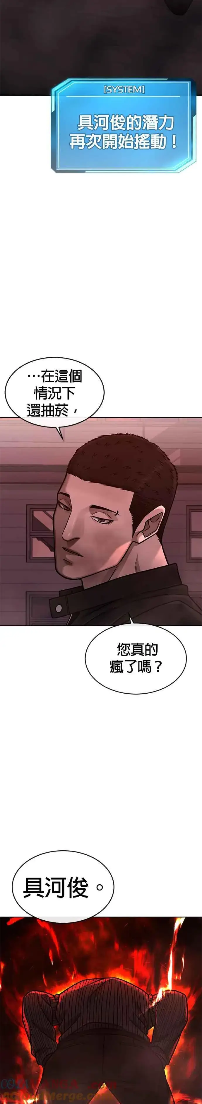《任务至上主义》第147话 过来给我点个火吧图40