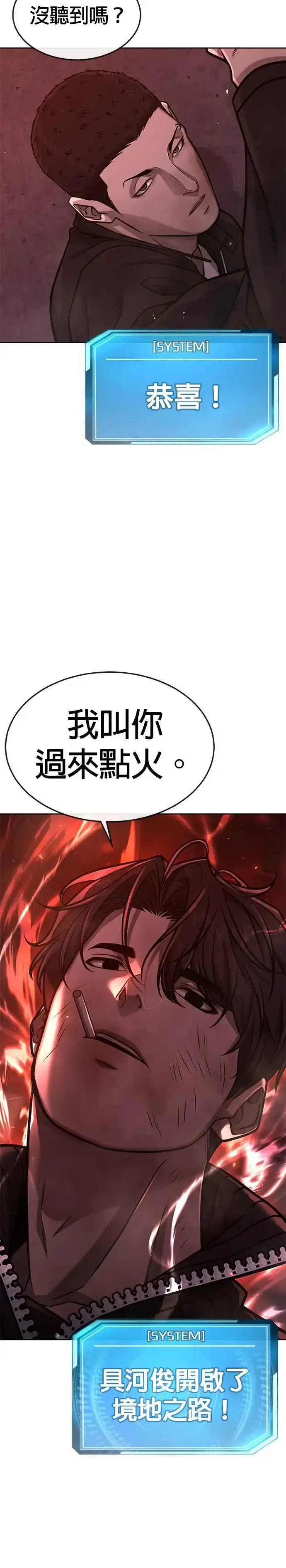 《任务至上主义》第147话 过来给我点个火吧图42