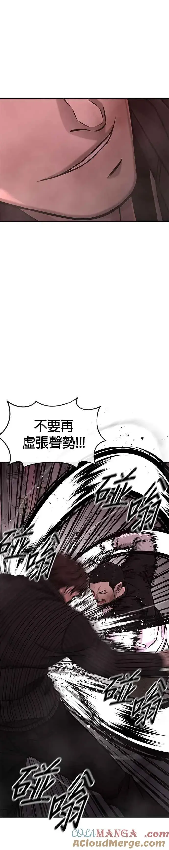 《任务至上主义》第147话 过来给我点个火吧图43