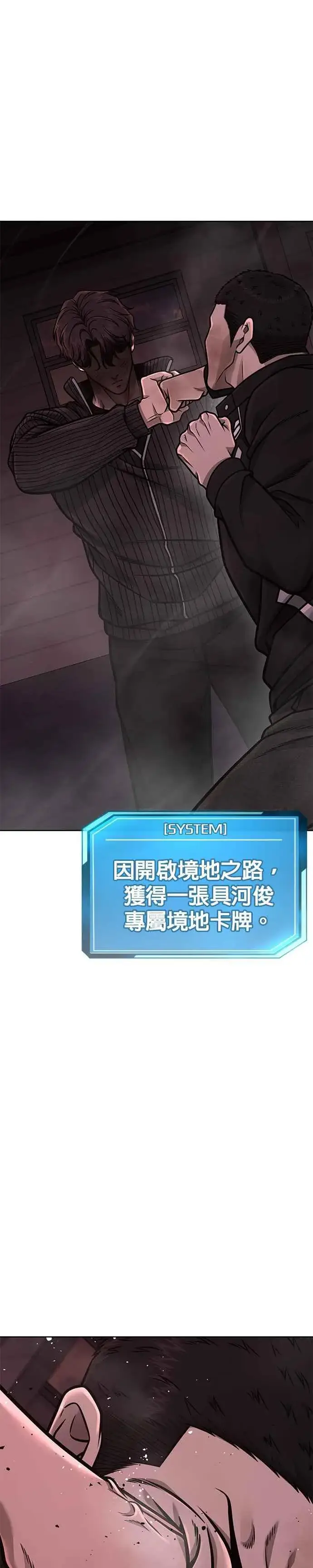 《任务至上主义》第147话 过来给我点个火吧图45