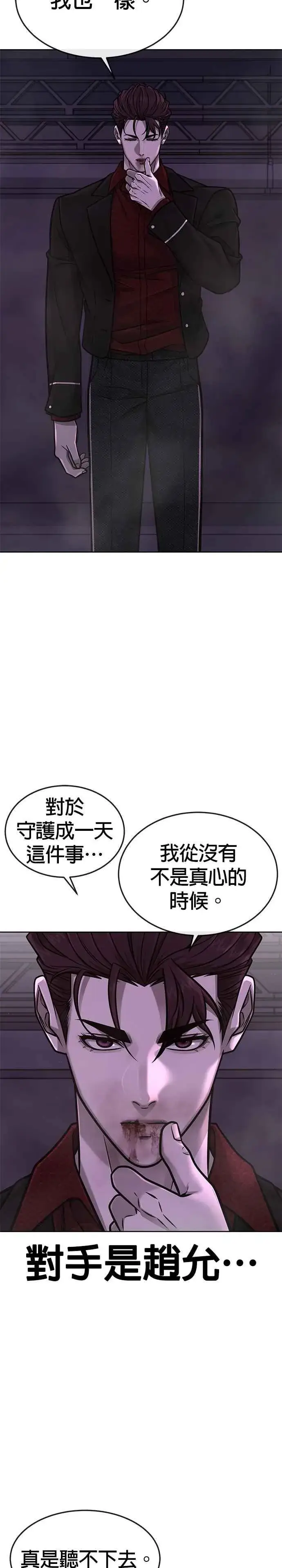 《任务至上主义》第147话 过来给我点个火吧图5
