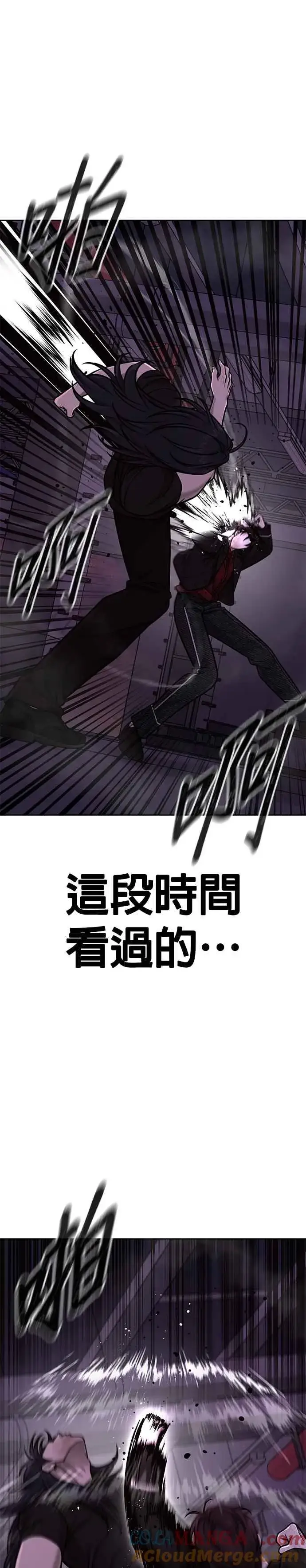 《任务至上主义》第147话 过来给我点个火吧图7