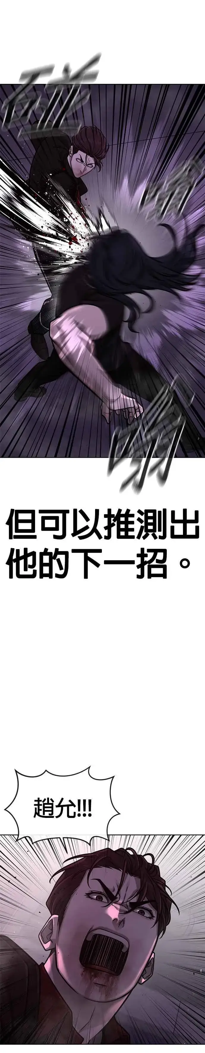 《任务至上主义》第147话 过来给我点个火吧图9