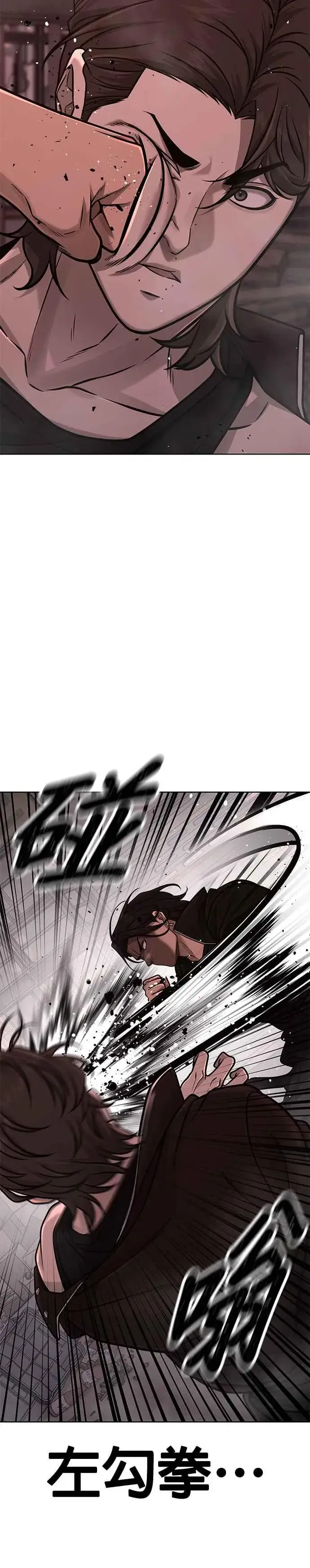 《任务至上主义》第148话 有点难看了图11