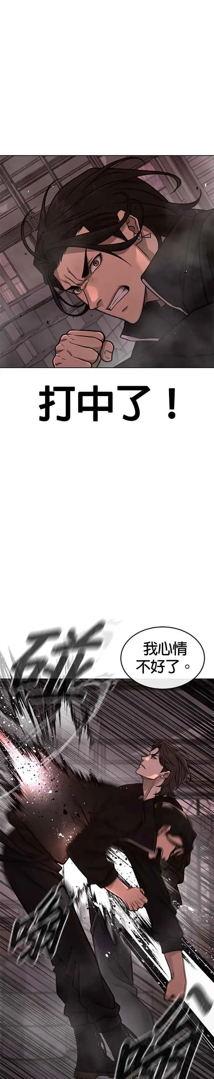 《任务至上主义》第148话 有点难看了图12