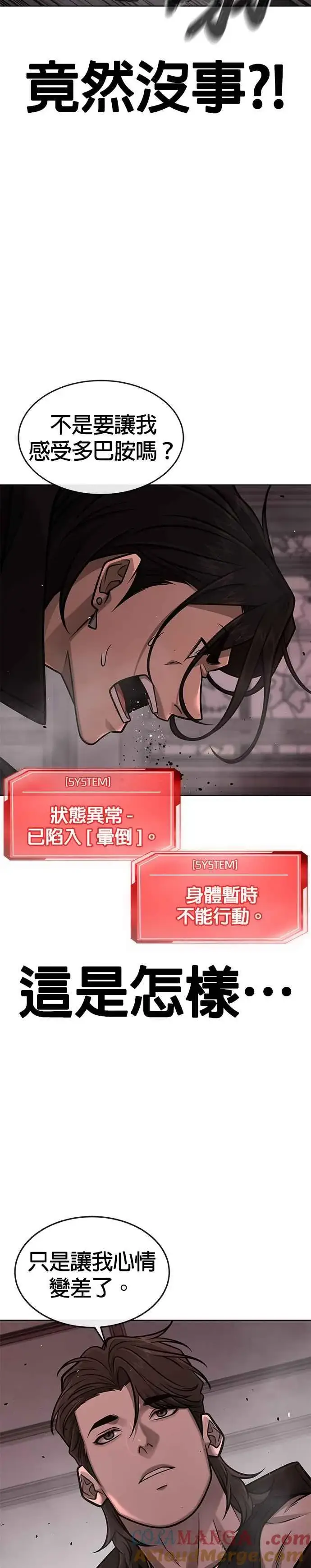 《任务至上主义》第148话 有点难看了图13