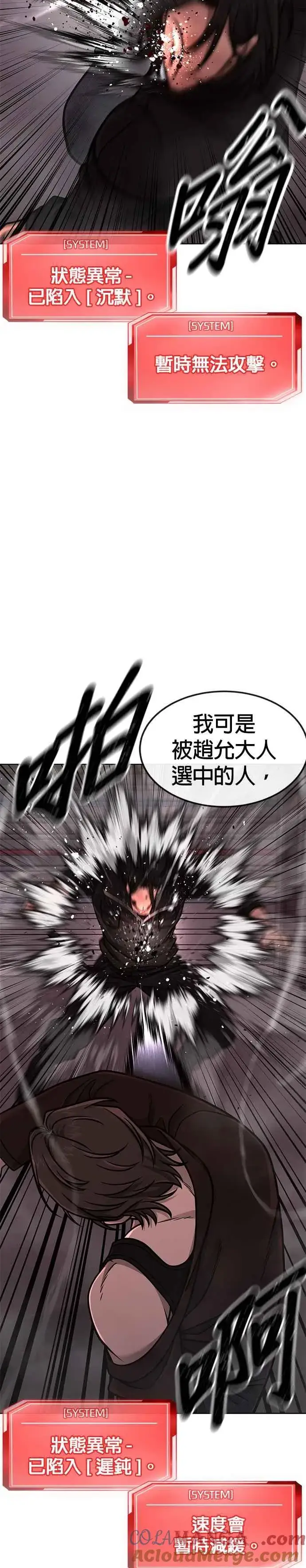 《任务至上主义》第148话 有点难看了图16