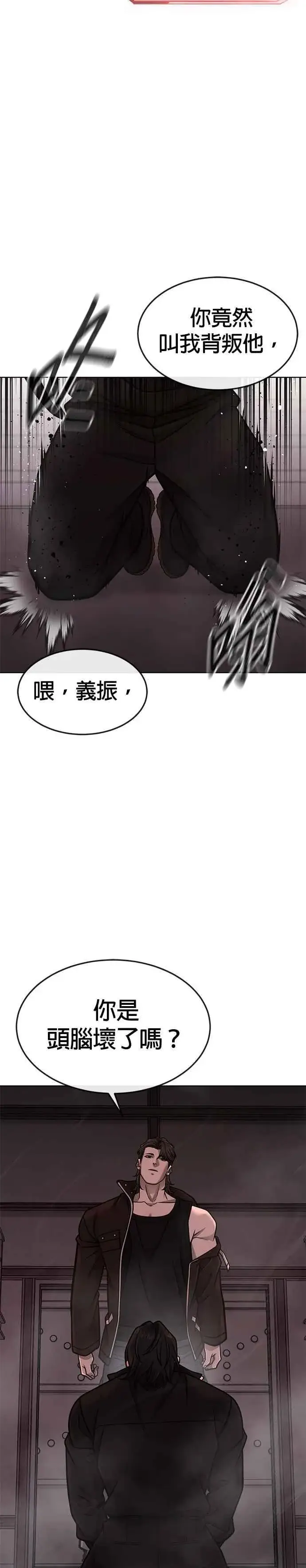 《任务至上主义》第148话 有点难看了图17