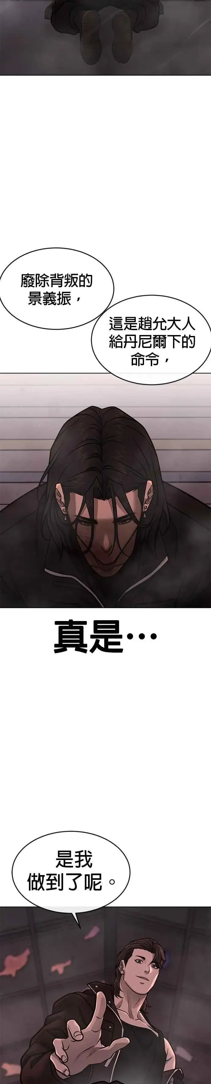 《任务至上主义》第148话 有点难看了图18