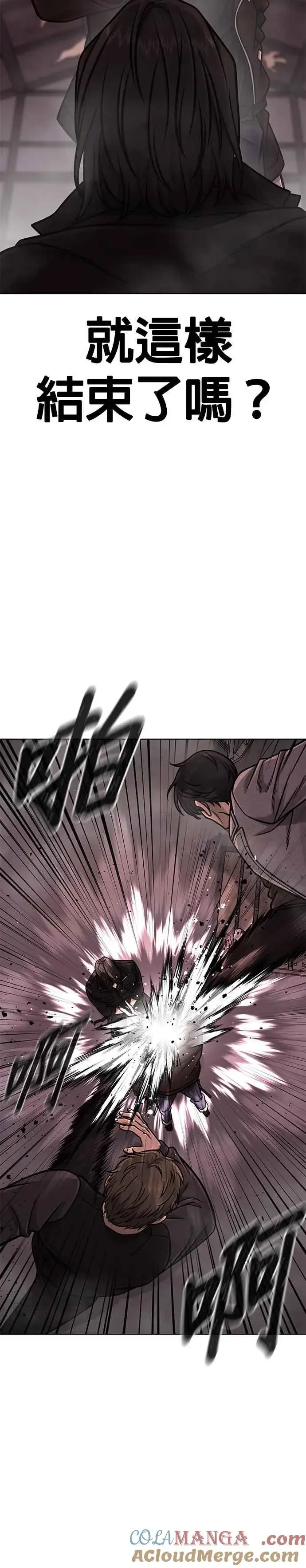《任务至上主义》第148话 有点难看了图19