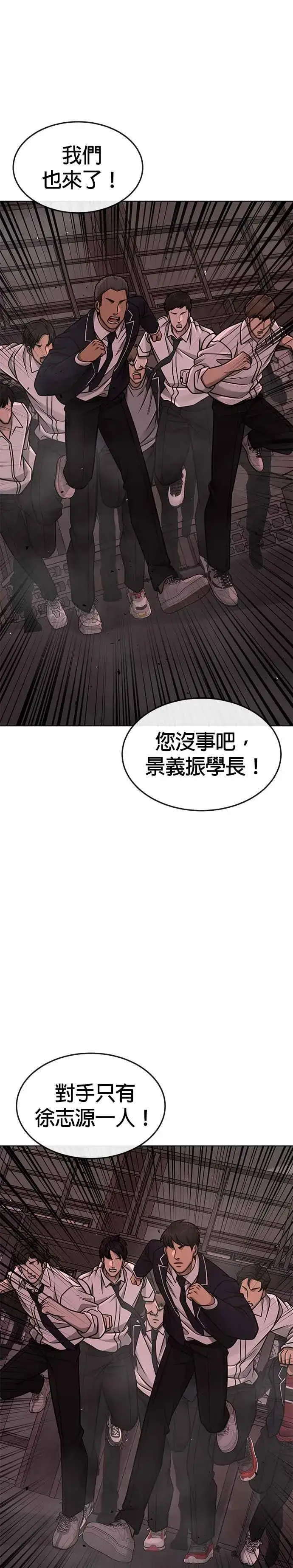 《任务至上主义》第148话 有点难看了图21