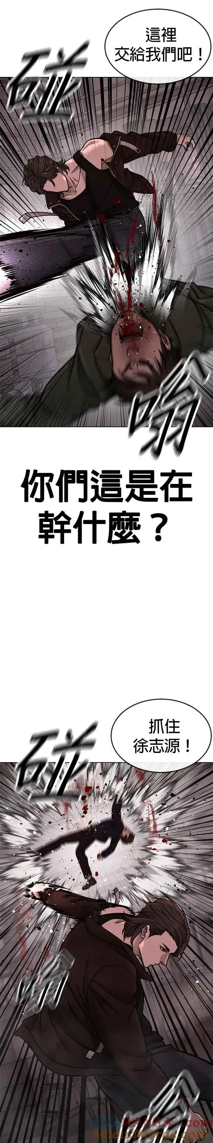 《任务至上主义》第148话 有点难看了图25