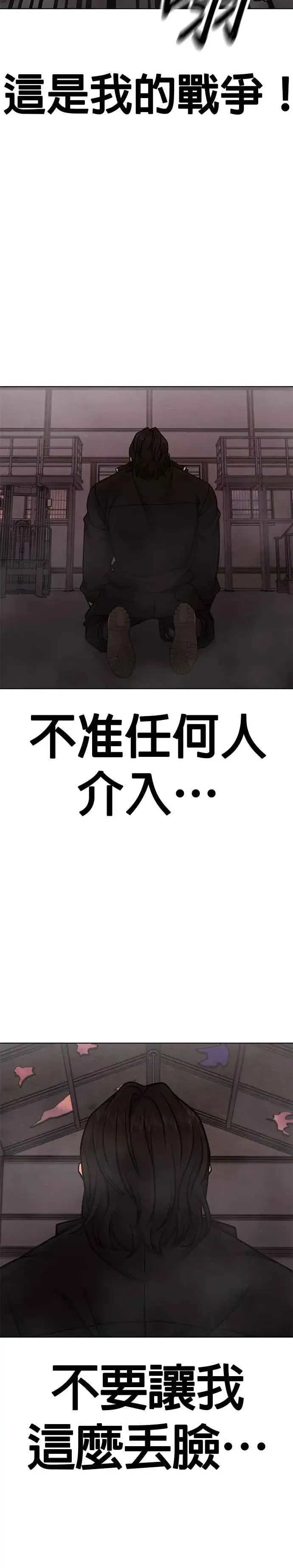 《任务至上主义》第148话 有点难看了图26