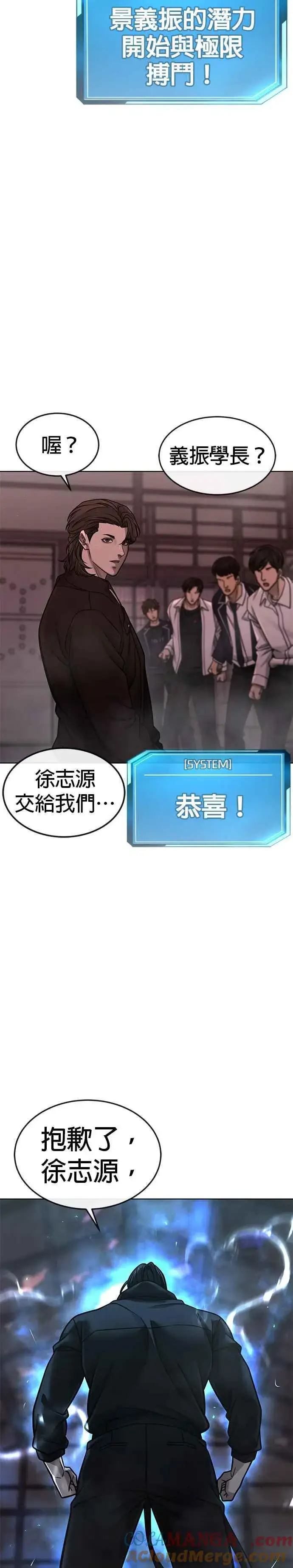 《任务至上主义》第148话 有点难看了图28