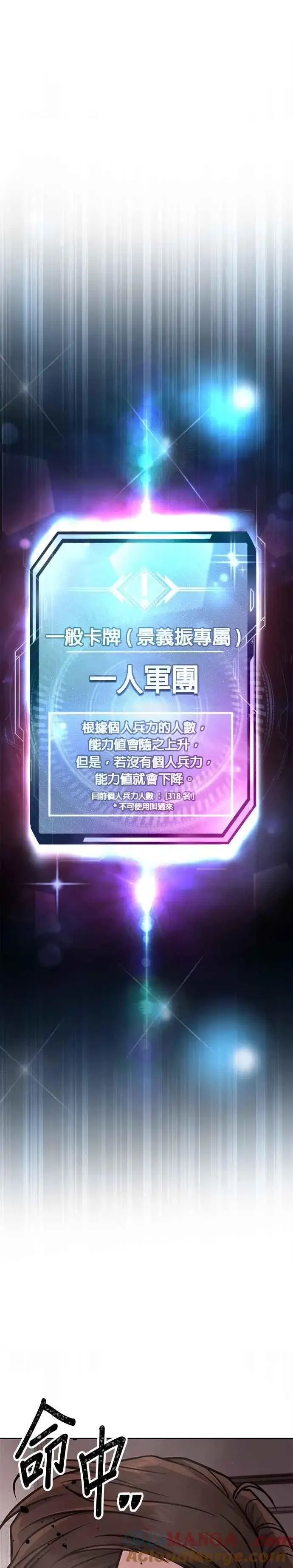《任务至上主义》第148话 有点难看了图31