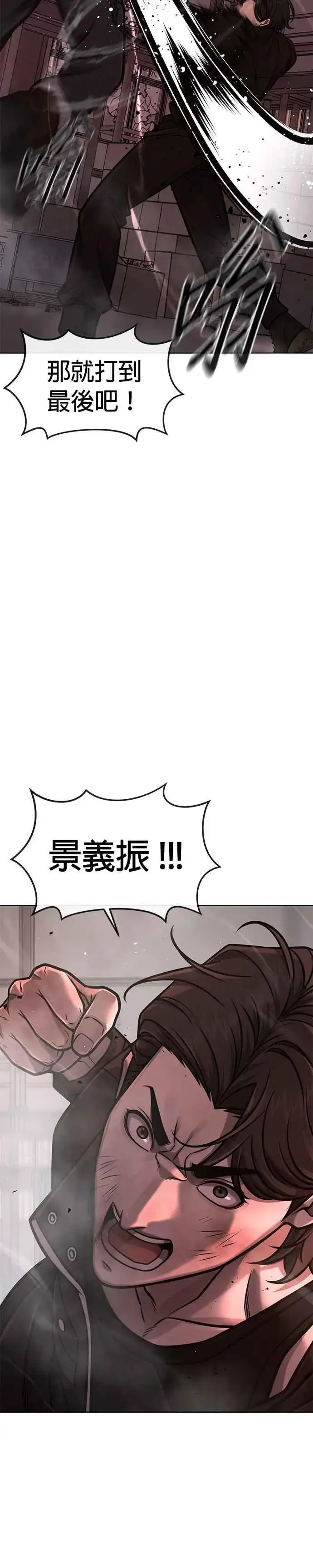 《任务至上主义》第148话 有点难看了图36