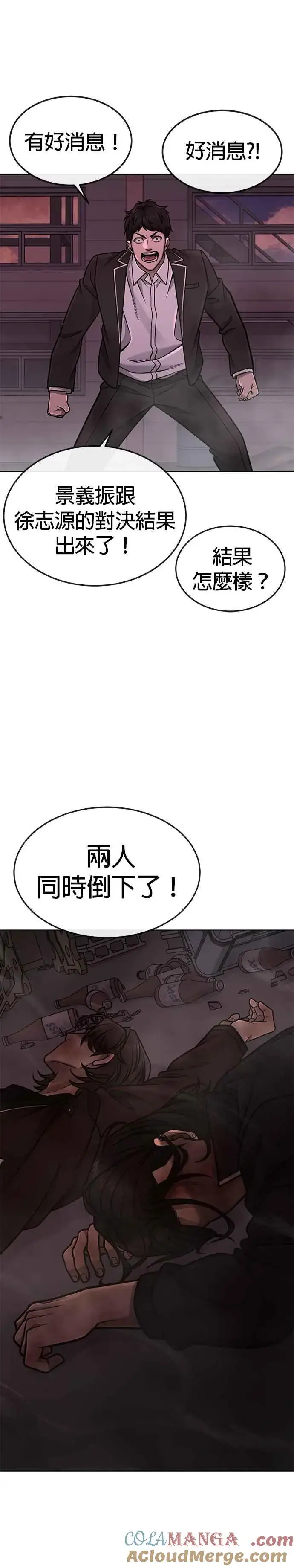 《任务至上主义》第148话 有点难看了图40