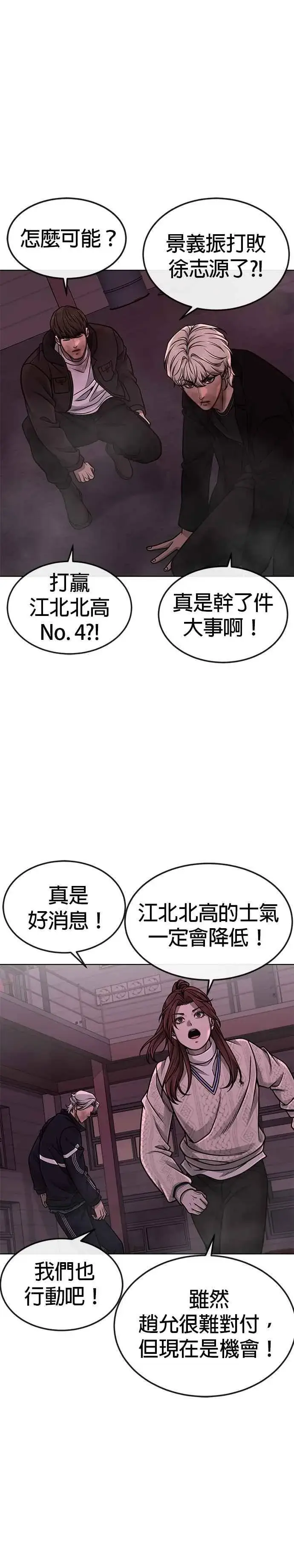 《任务至上主义》第148话 有点难看了图41