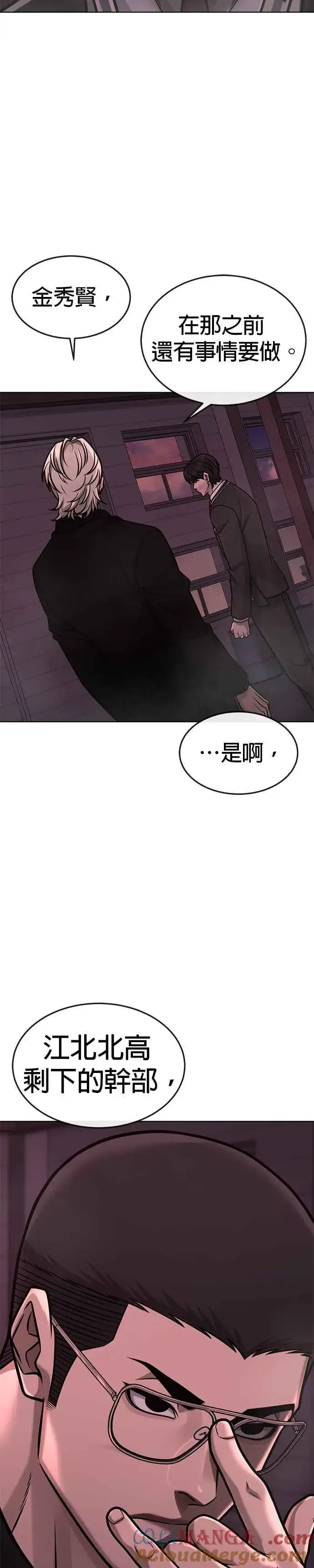 《任务至上主义》第148话 有点难看了图49