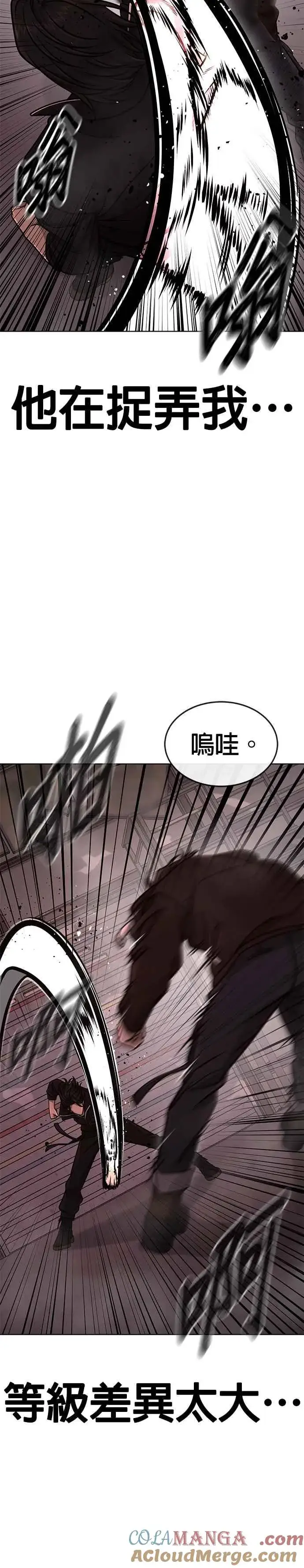 《任务至上主义》第148话 有点难看了图7