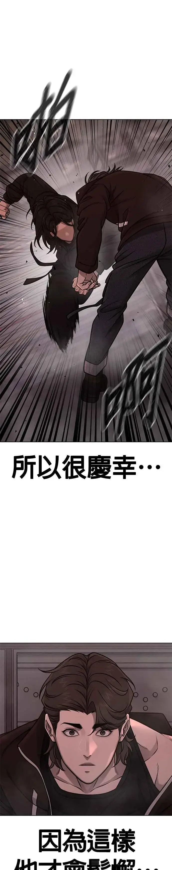 《任务至上主义》第148话 有点难看了图8