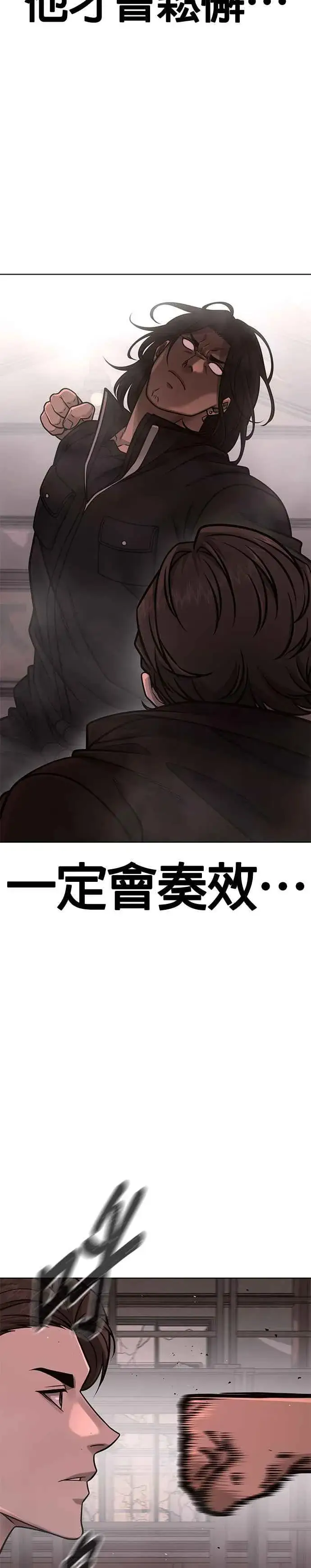 《任务至上主义》第148话 有点难看了图9