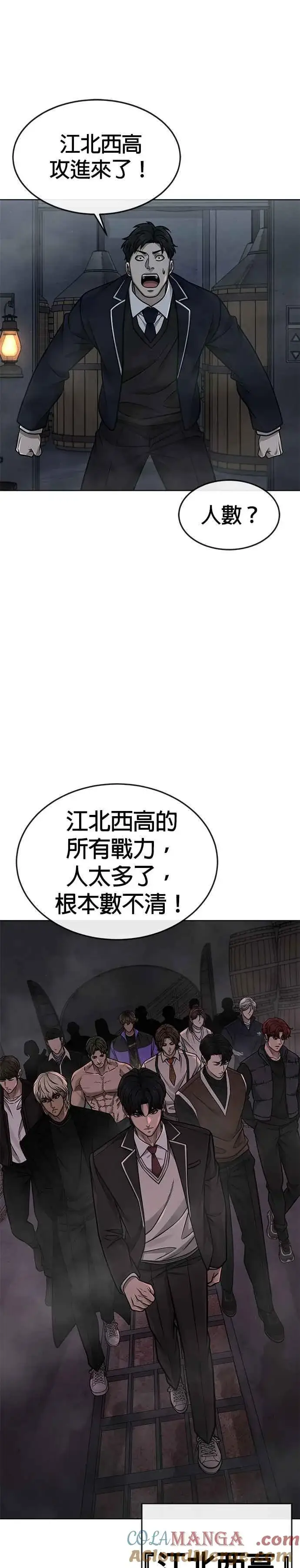 《任务至上主义》第149话 挡下他们图10