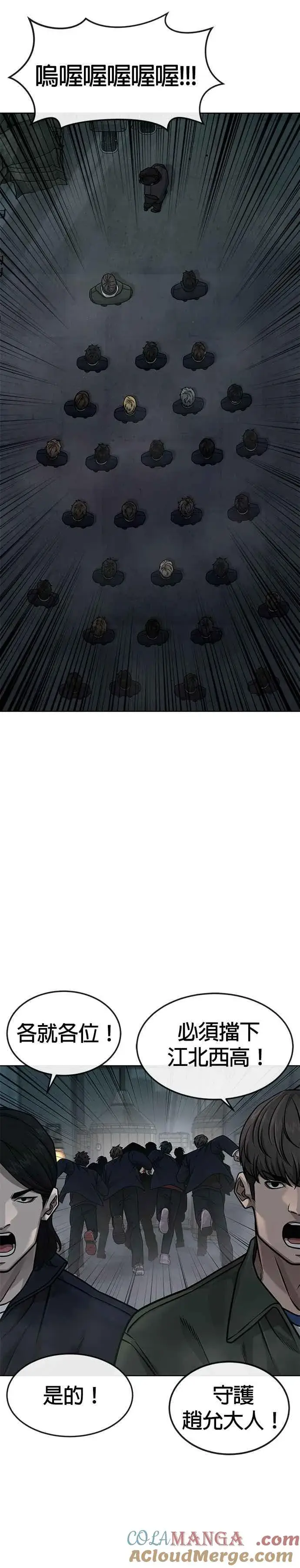 《任务至上主义》第149话 挡下他们图13