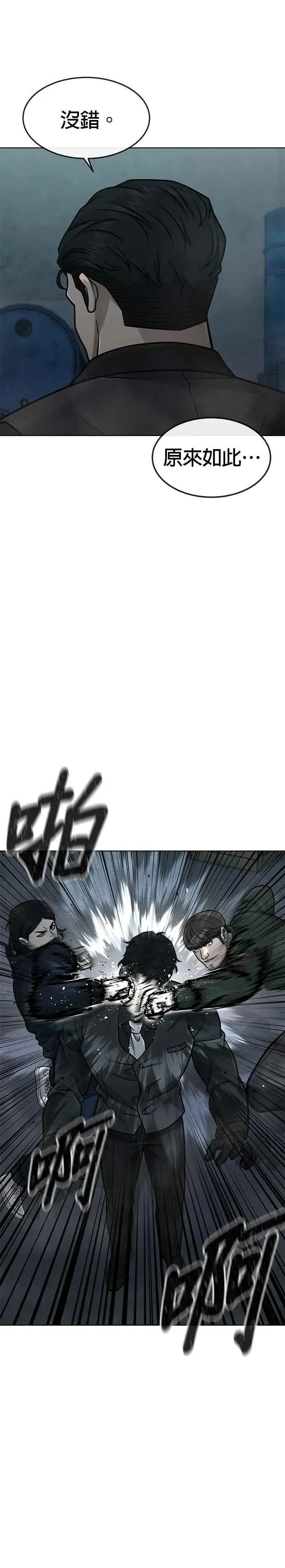 《任务至上主义》第149话 挡下他们图15