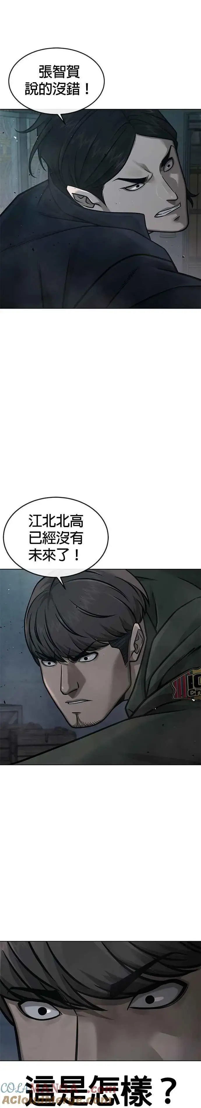《任务至上主义》第149话 挡下他们图16