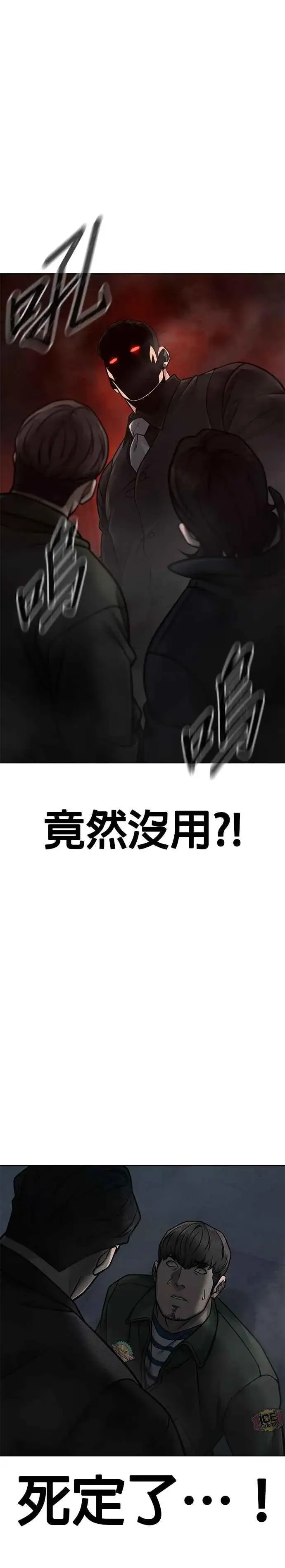 《任务至上主义》第149话 挡下他们图17