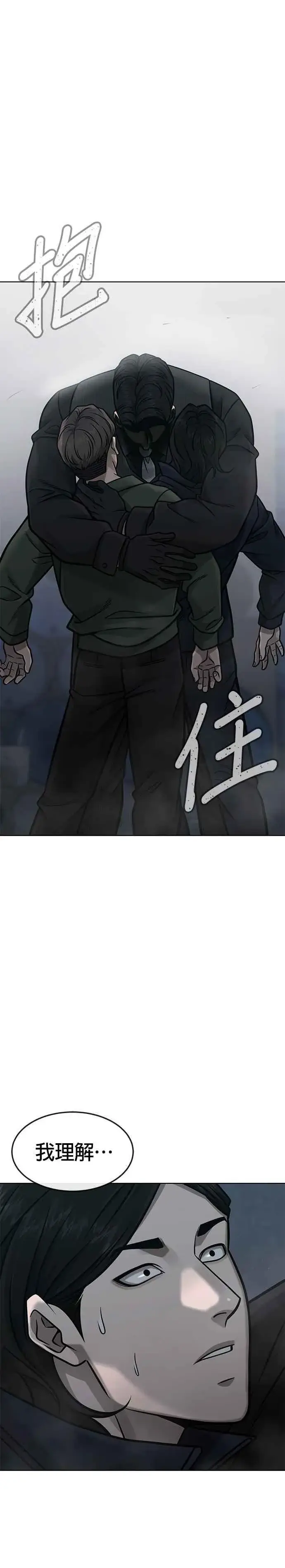 《任务至上主义》第149话 挡下他们图18