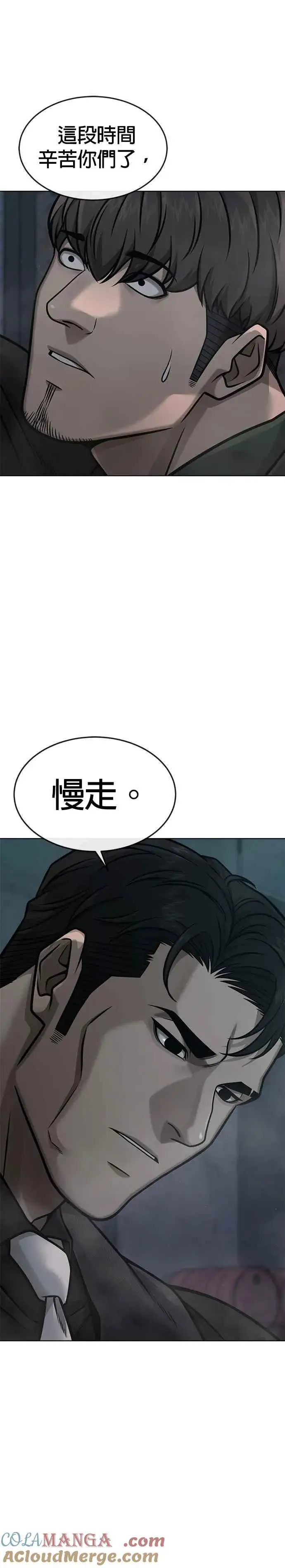 《任务至上主义》第149话 挡下他们图19