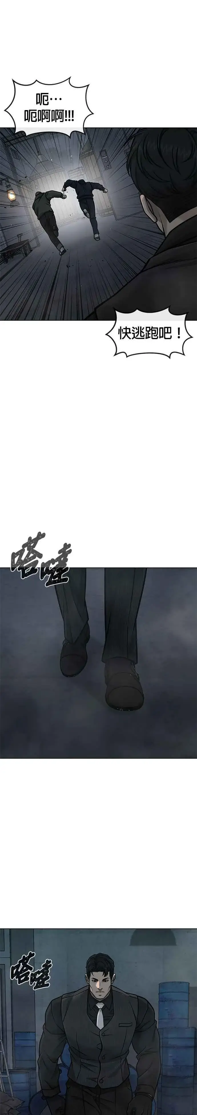 《任务至上主义》第149话 挡下他们图20