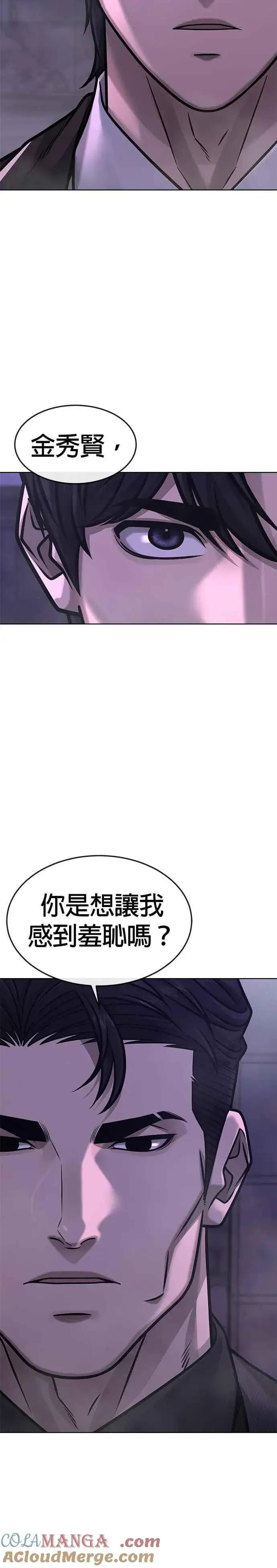 《任务至上主义》第149话 挡下他们图25