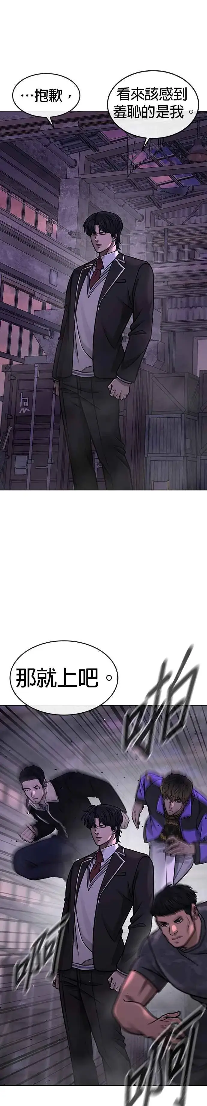 《任务至上主义》第149话 挡下他们图26