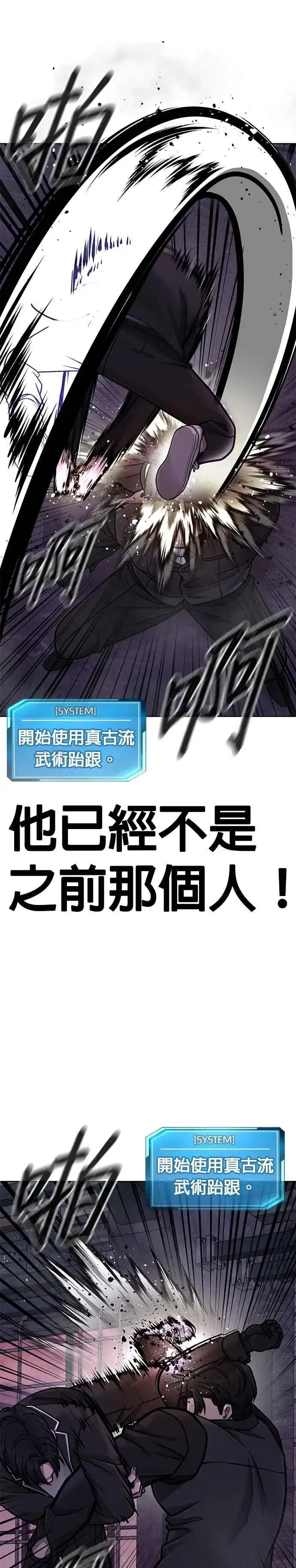 《任务至上主义》第149话 挡下他们图33