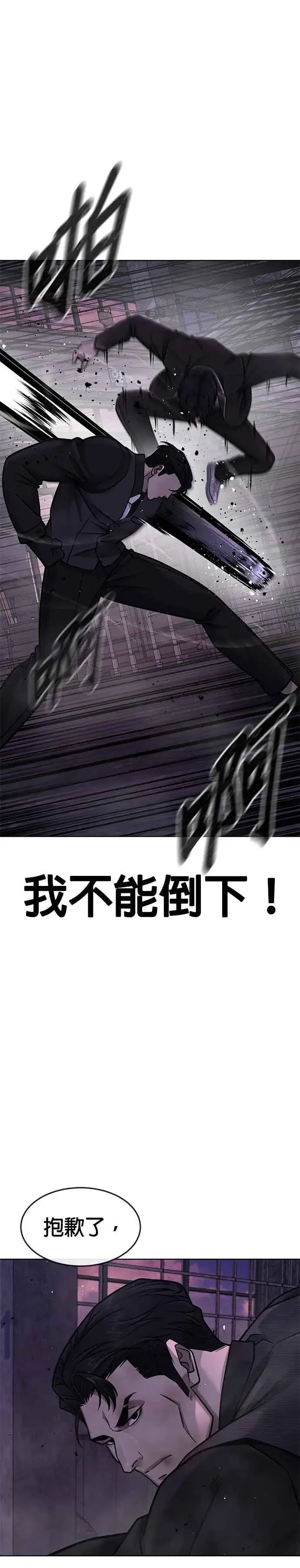 《任务至上主义》第149话 挡下他们图38