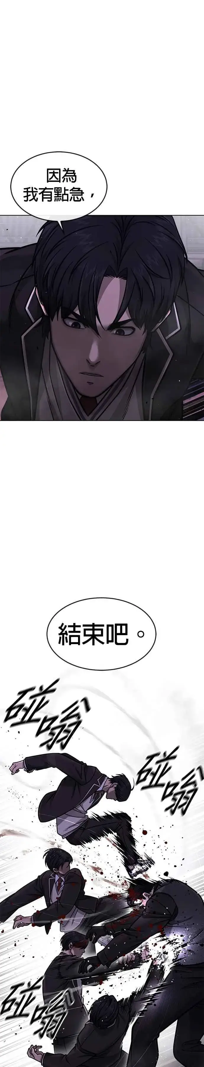 《任务至上主义》第149话 挡下他们图39