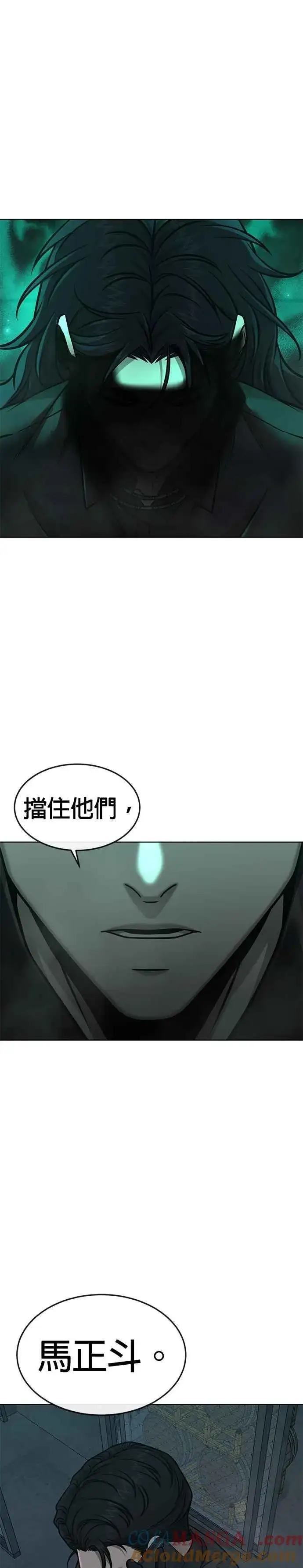 《任务至上主义》第149话 挡下他们图4