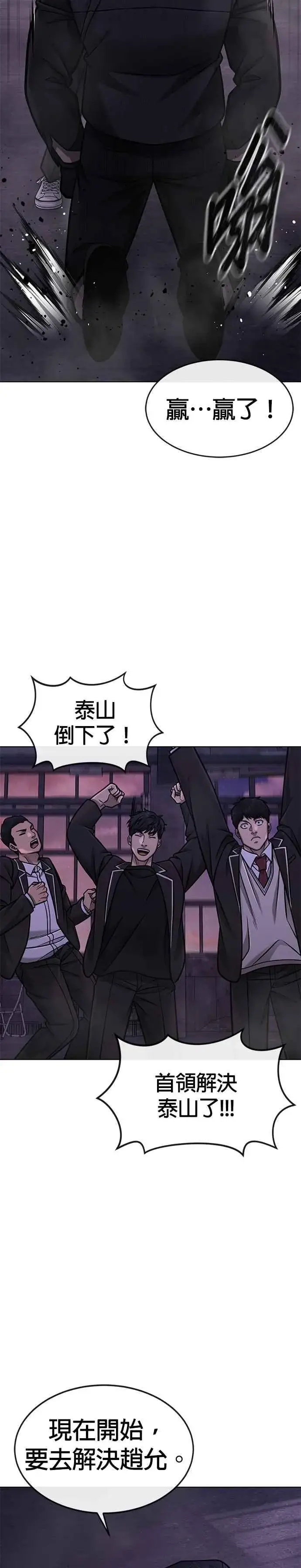 《任务至上主义》第149话 挡下他们图41