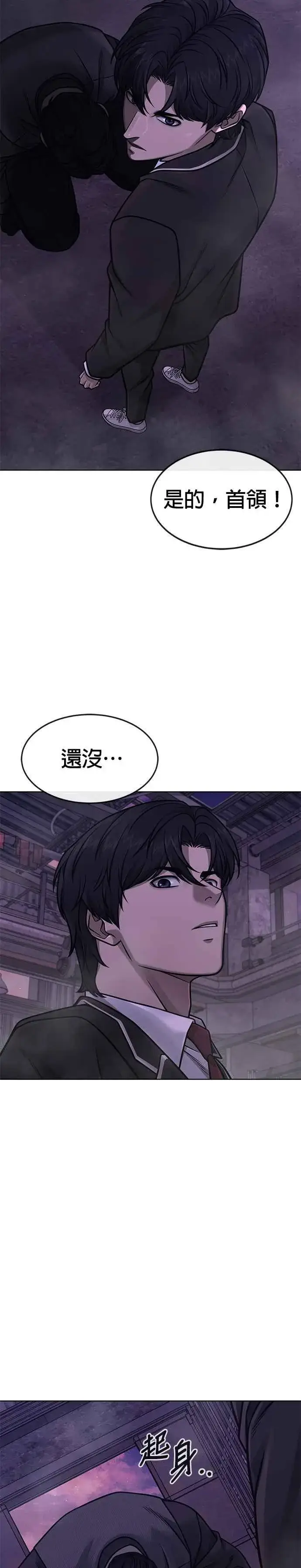 《任务至上主义》第149话 挡下他们图42