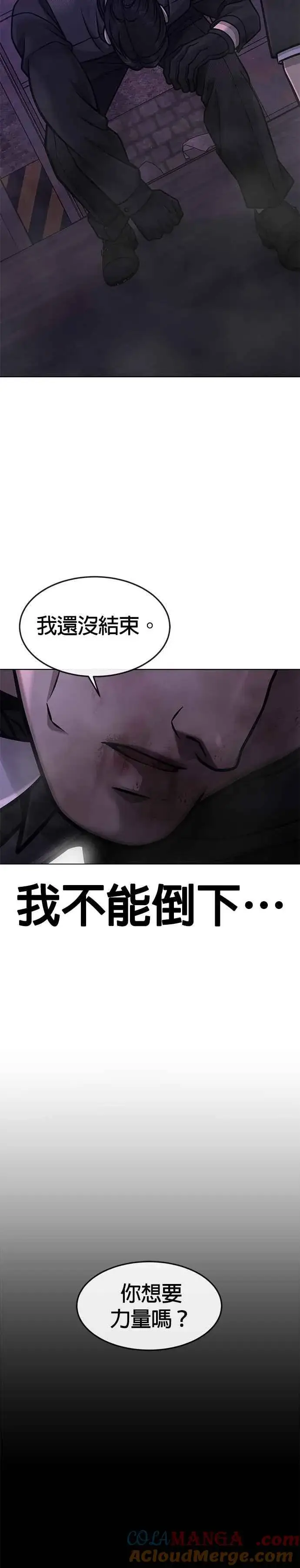 《任务至上主义》第149话 挡下他们图43