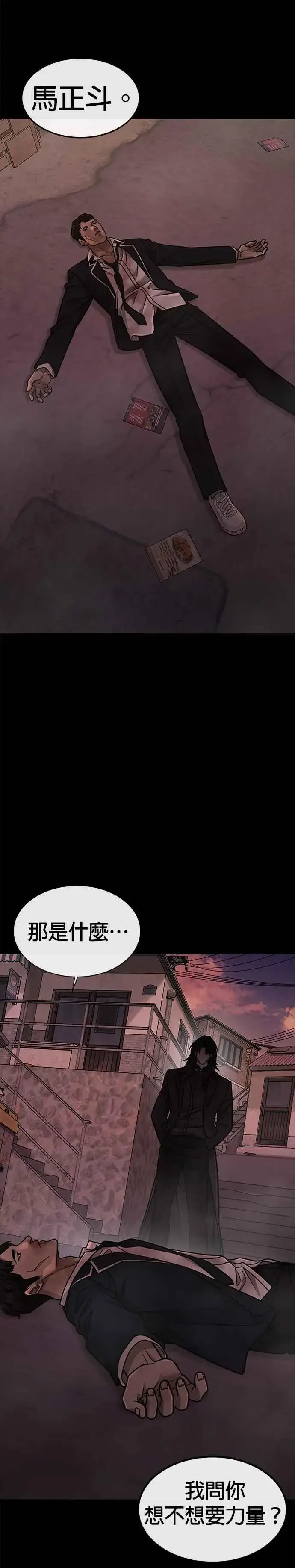 《任务至上主义》第149话 挡下他们图44